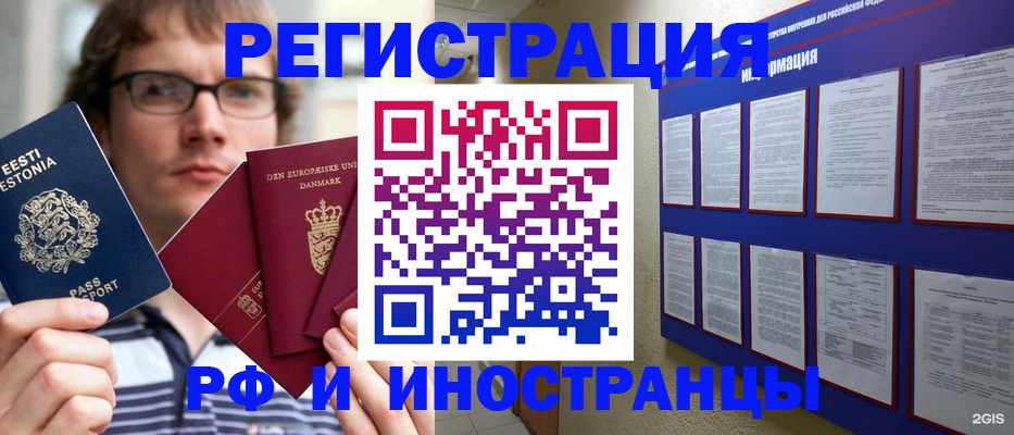 свидетельство о временной регистрации в Грязях